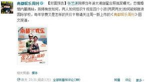 南都娱乐周刊微博,揭秘娱乐圈幕后故事